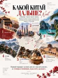 🇨🇳 Пекин + Сиань или Шанхай + Сучжоу: два понятных первых маршрута по Китаю 