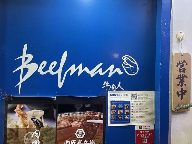 【上海・牛肉人】新鮮なレバ刺しを上海で食べられます。