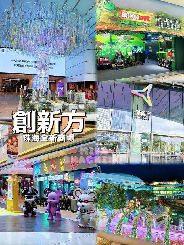 ⭐️珠海免費接駁專車到創新方商場🥰 