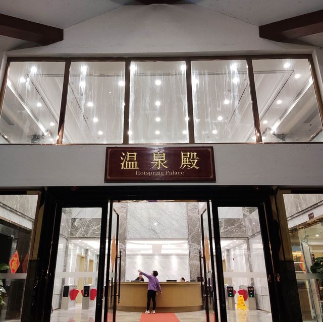 打卡廣東河源禦臨門溫泉