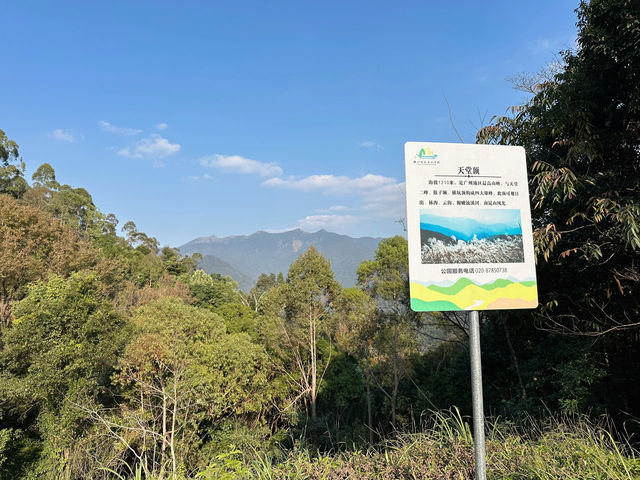 你在說不知道去哪個公園嗎？推薦你去廣州石門國家森林公園