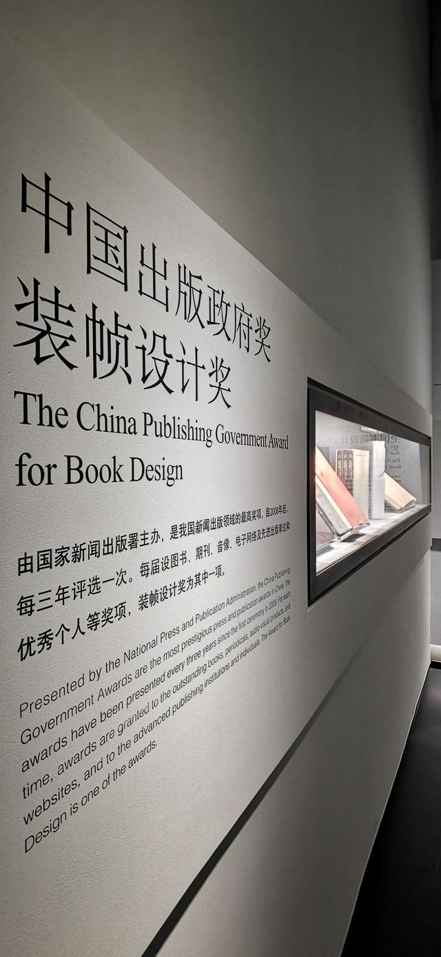 中國近現代新聞出版博物館·藝術設計館