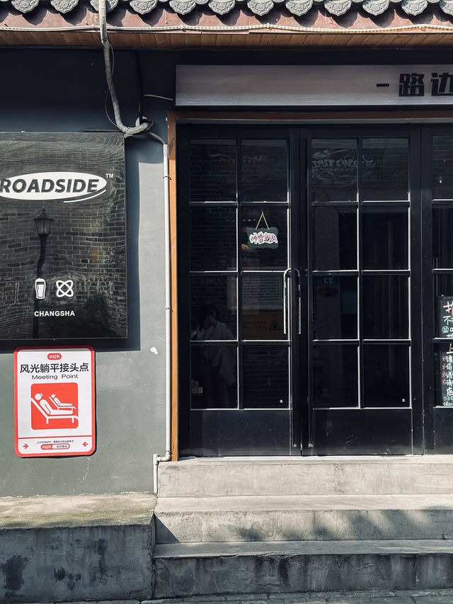 長沙｜藏在潮宗古街裡的避世民宿