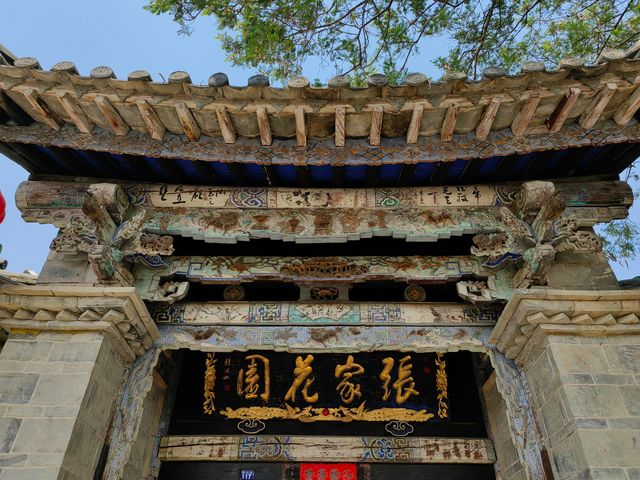 雲南建水團山村張家花園