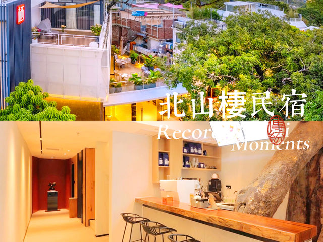 珠海獨具特色的文藝民宿北山棲放鬆心靈的好選擇