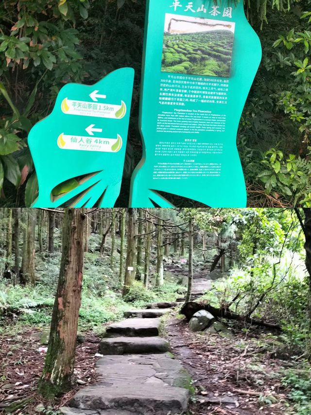 平天山景區路線