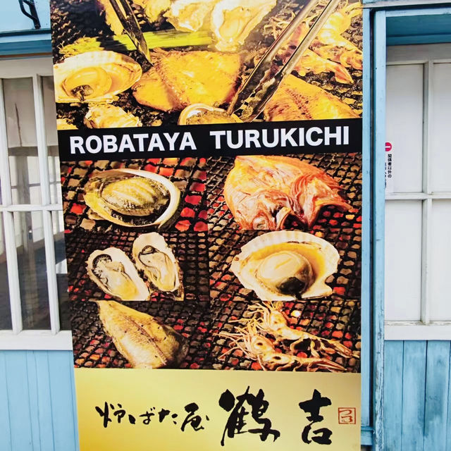 種草日本小樽美食街—出拔小路