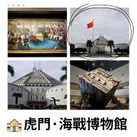 穿越古今的虎門炮臺🎞️這段歷史真的要看