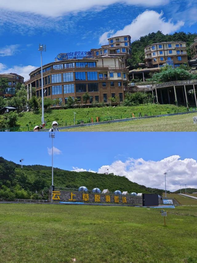 安吉雲上草原旅遊攻略