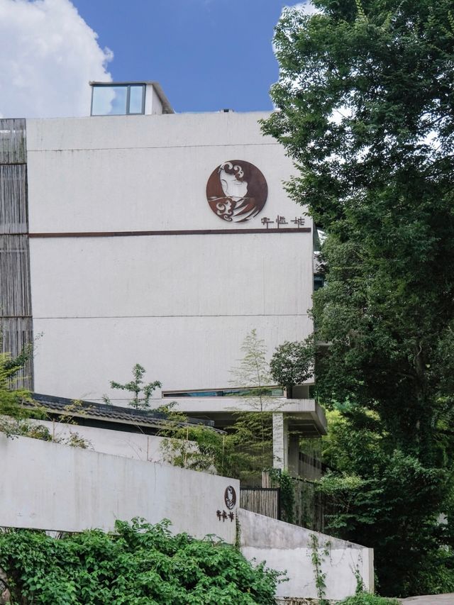 莫干山｜匿於竹影柏葉間的驚喜隱世露台