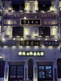 橫店影視城新打造的一個景點