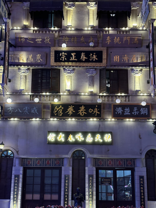 橫店影視城新打造的一個景點