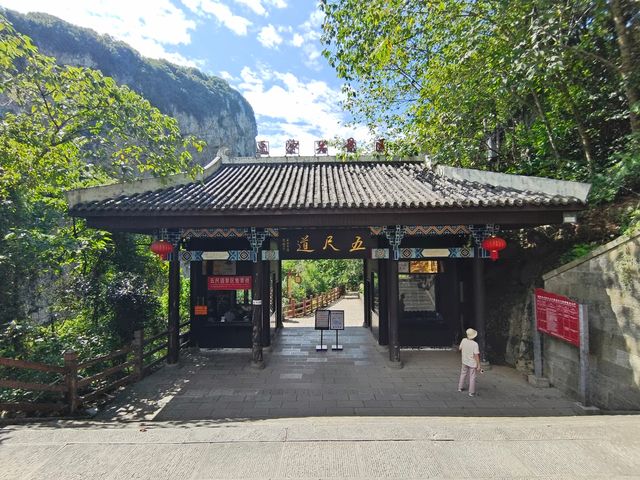 鹽津豆沙關。