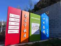 紅色三晉·太原婁煩高君宇故居紀念館。