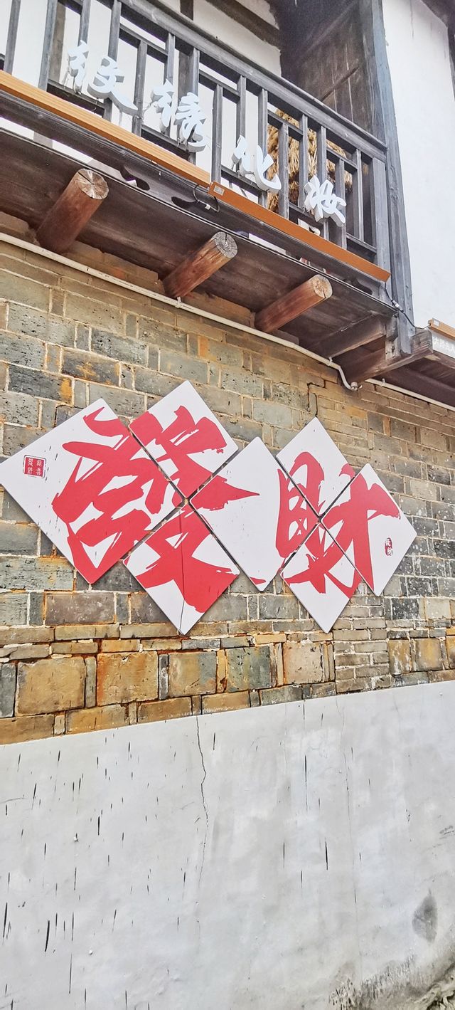 古街風華再現：沙縣東門古街的改造與傳承。