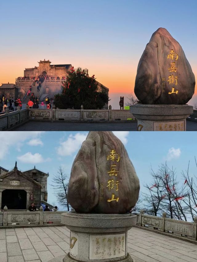 一起相約衡山。