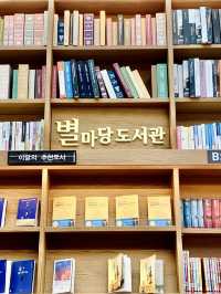 📚首爾星空圖書館：都市中的夢幻書海