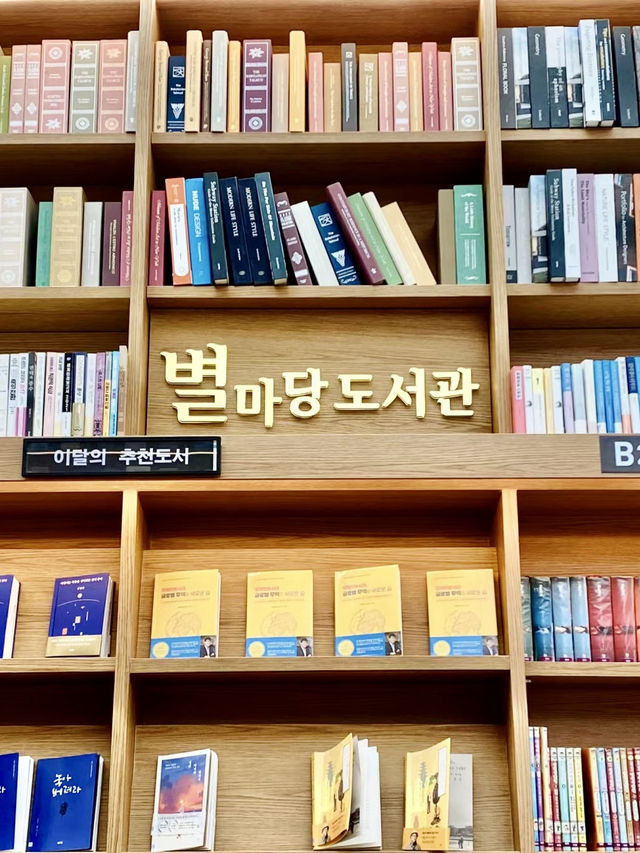 📚首爾星空圖書館：都市中的夢幻書海