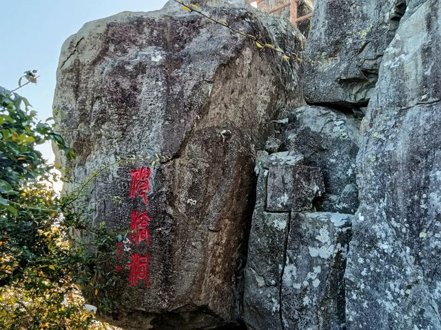 洞頭仙疊岩