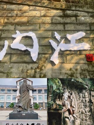 Beautiful China | Neijiang