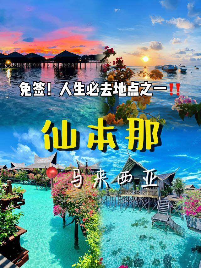 6.1仙本那返嚟啦，呢啲真心話我一定要講！！
