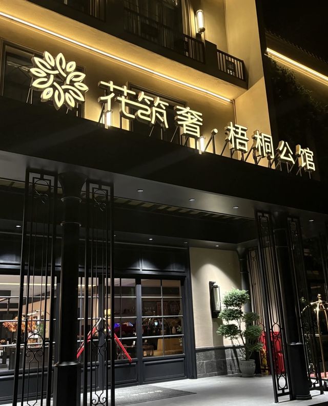 花築奢名宿絕美體驗
