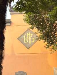 南京小眾深度遊喺雞鳴寺偶遇南朝禪意
