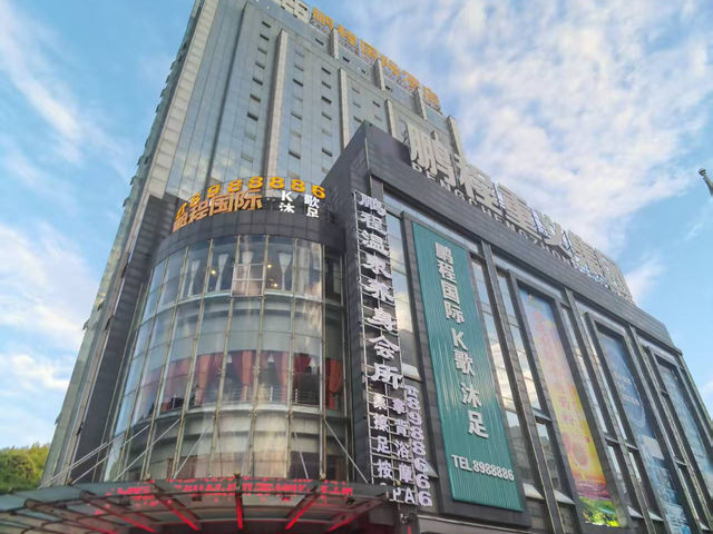貴州畢節高端酒店@鵬程酒店啦