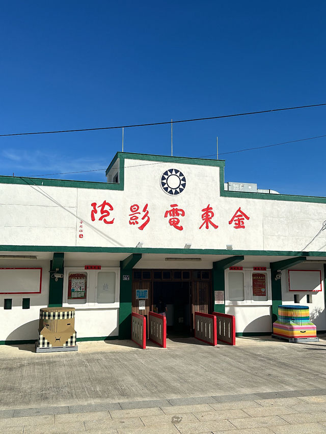 金門 / 陽翟老街