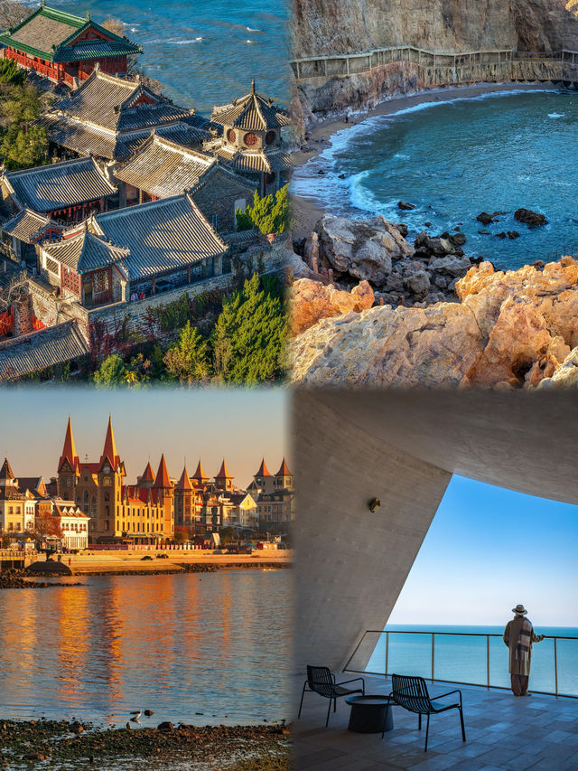 反向旅行首選!煙台這個小眾海濱城市也太寶藏了 反向旅行首選!煙台這個小眾海濱城市也太寶藏了