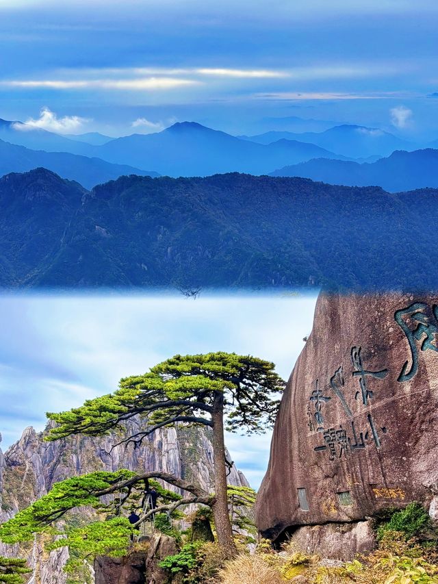 黃山歸來不看岳?我信了 雲海、奇松、怪石,每一幀都是國畫 黃山歸來不看岳?我信了 雲海、奇松、怪石,每一幀都是國畫