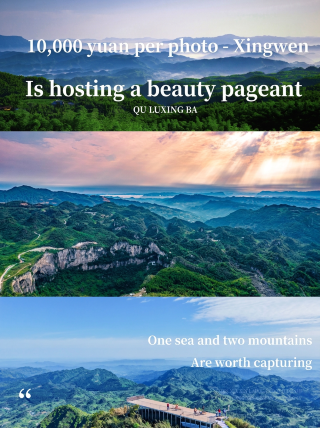 Xingwen's photo spots are amazing for the "10,000 yuan per photo" contest...
