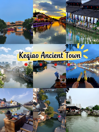 Keqiao Ancient Town