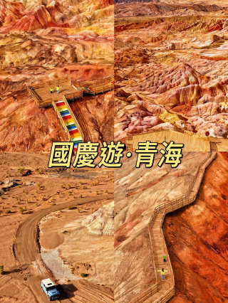帶4歲娃勇闖大西北，被彩虹丹霞美到走不動路！