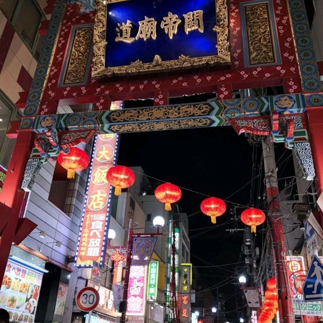 東京橫濱：中華街