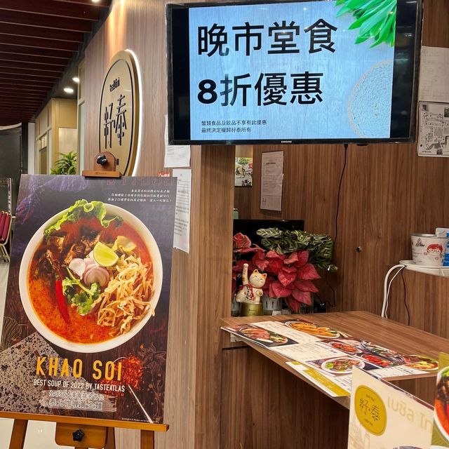 隱世泰菜 隱世泰菜