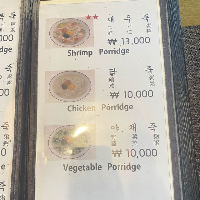 明洞特色Premium 鮑魚粥👍🏻值得一試