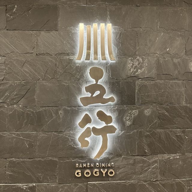 京都過江龍拉麵店🍜