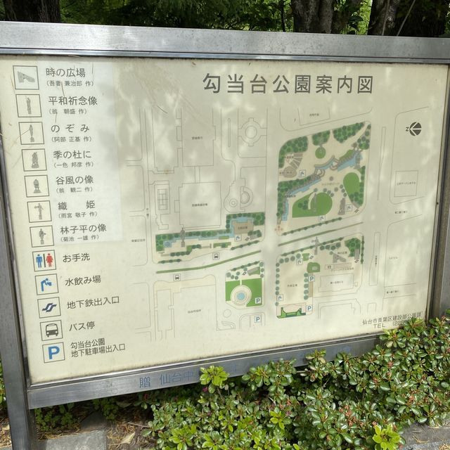 仙台市副都心 勾当台公園 仙台市副都心 勾当台公園