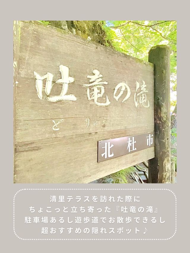 【山梨】マイナスイオンたっぷり🥹🫧