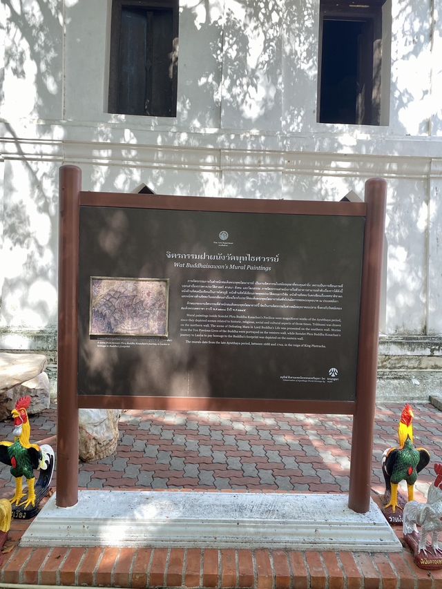 วัดพุทไธศวรรย์