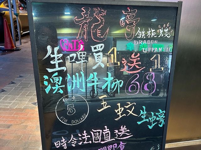 佐敦超高性價比隱世餐廳