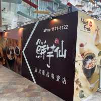 鮮芋仙進駐樂富廣場