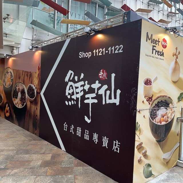 鮮芋仙進駐樂富廣場