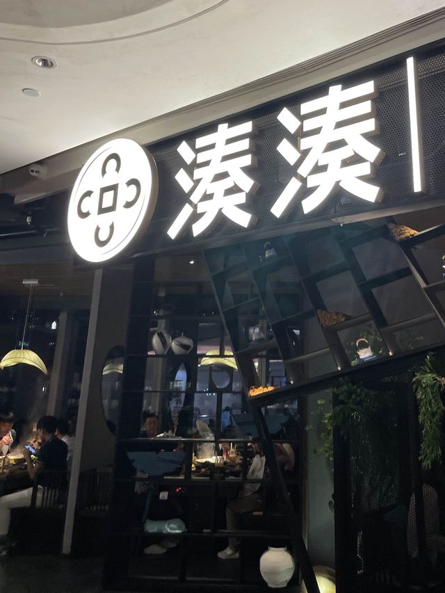 湊湊火鍋｜🌶️任食台式麻辣鴨血豆腐