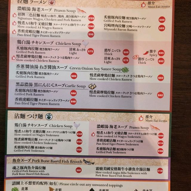 以為自己去咗日本