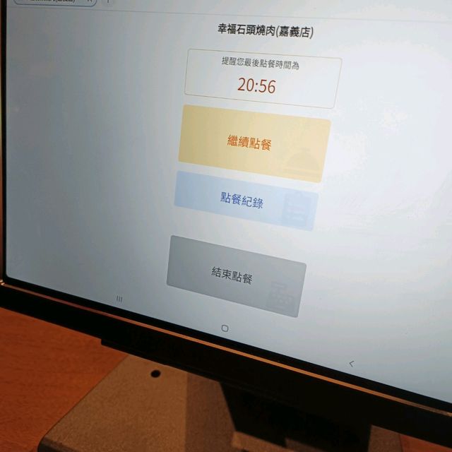 嘉義美食分享~幸福石頭日式無煙燒肉