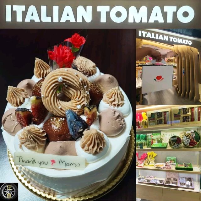 Italian Tomato一直係高質蛋糕店！