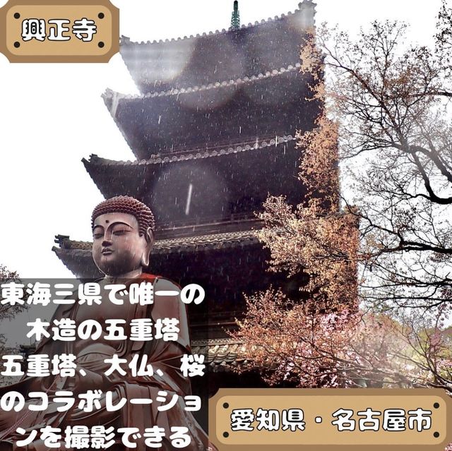 興正寺