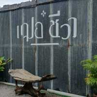 ร้านนั่งชิล แสนอบอุ่น..เฌอ ชีวา.. สะเดา